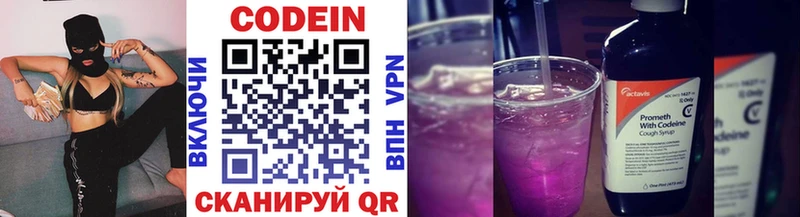 Кодеин напиток Lean (лин)  где можно купить наркотик  MEGA ССЫЛКА  Ельня 