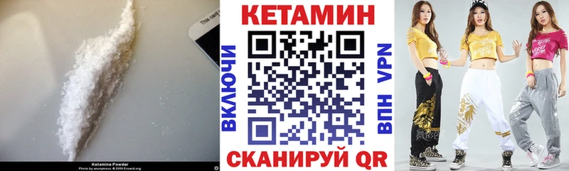 где найти наркотики  Ельня  КЕТАМИН VHQ 