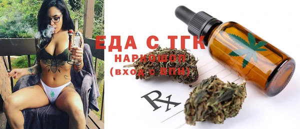 мяу мяу кристалл Пестово