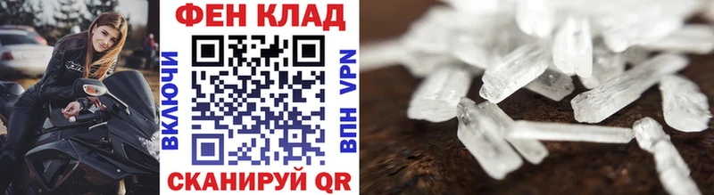 МЕТАМФЕТАМИН Methamphetamine Ельня